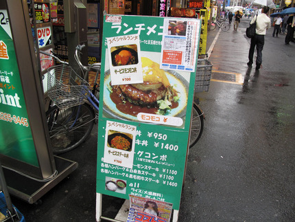 ハワイで人気のロコモコ・・・新...