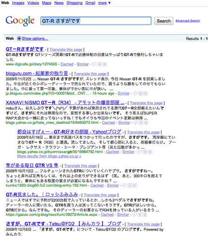 Bloguru さすがです