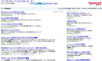 「ネットビジネスの提案」は Y...