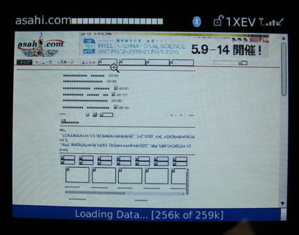 BlackBerry のアップ...