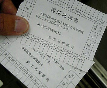 連休明けメール遅延