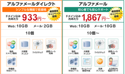 新 Web Hosting が...