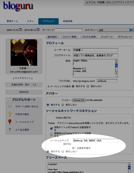 皆様、ソーシャルマップへの登録...