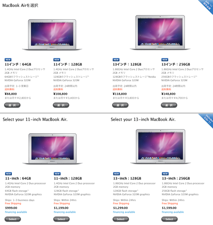 Apple の円高為替設定