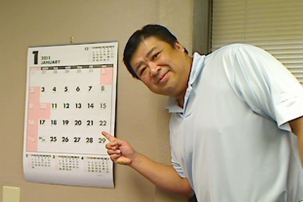 カレンダーの入れ替え