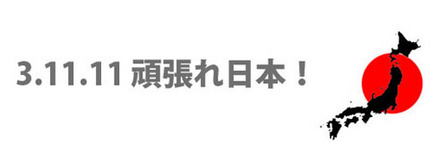 ３ヶ月が過ぎました。