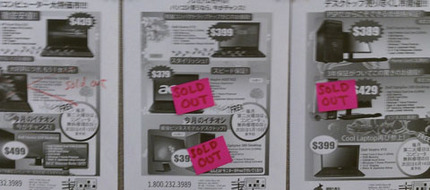 おかげさまで売り切れ続出