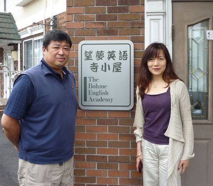 一宮　英語学校