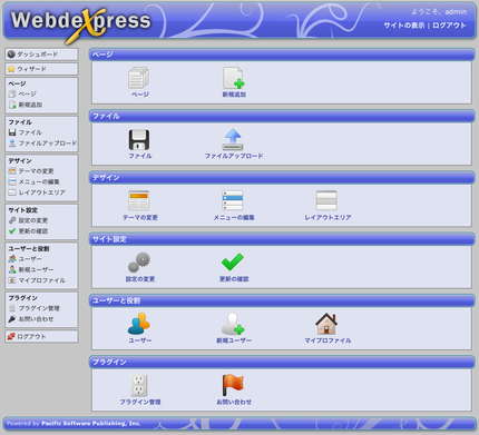 Webコンテント管理システム