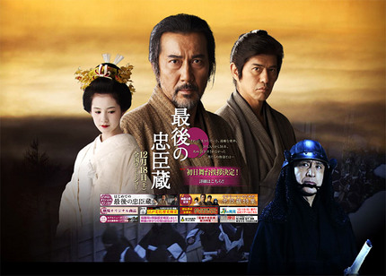 忠臣蔵