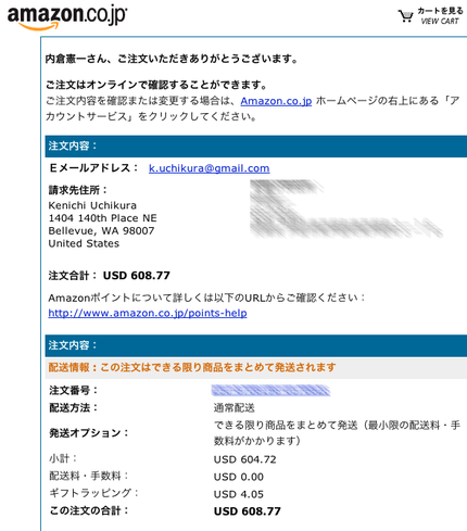 AMAZON.CO.JP