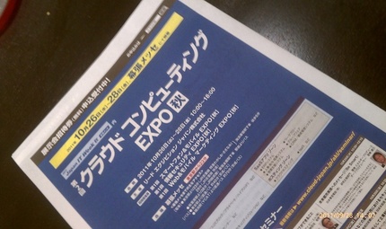 クラウドコンピューティングエク...