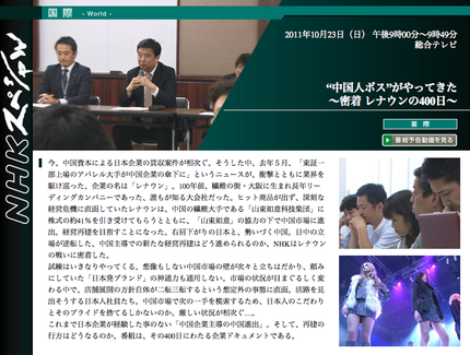 今日の NHK スペシャル