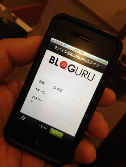 ブログルモバイル