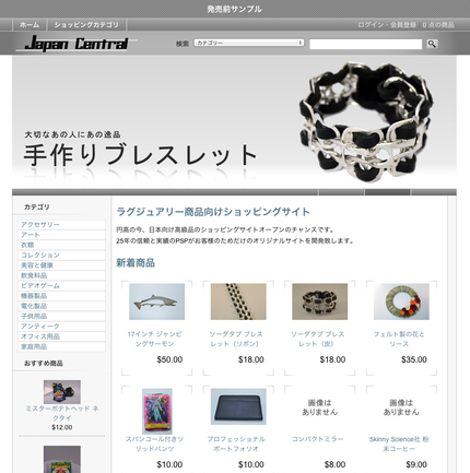 オンライショップが開きます。