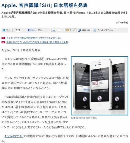 iPhone 用の日本語「Si...