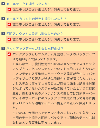 競合他社でもお気の毒