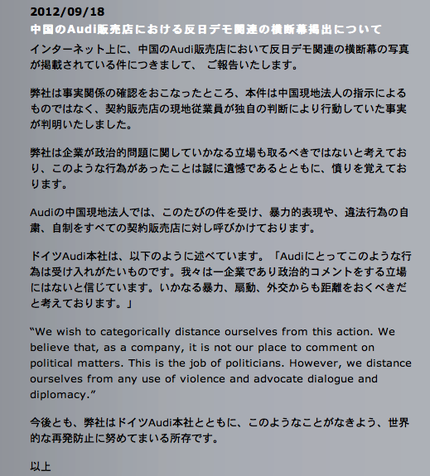 Audi の反応