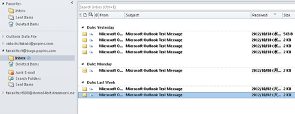 メールが Outlook に届...
