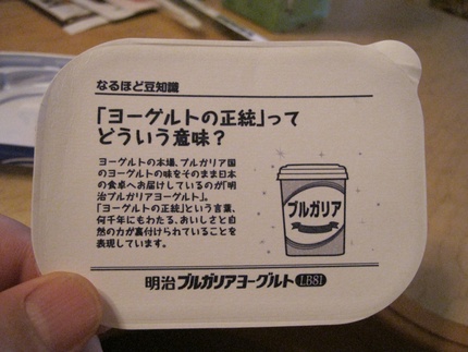 豆知識と広告はちゃいまっせ！