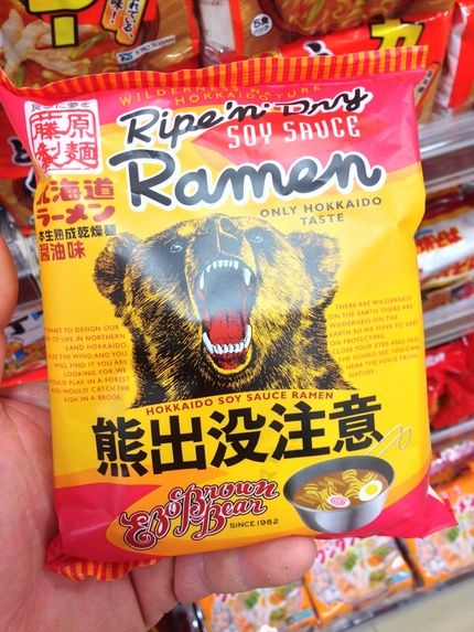 インスタントラーメン