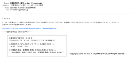 これがフィッシングメールです。...