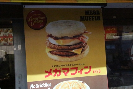 アメリカには無いぞ〜〜〜