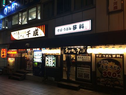 夕食