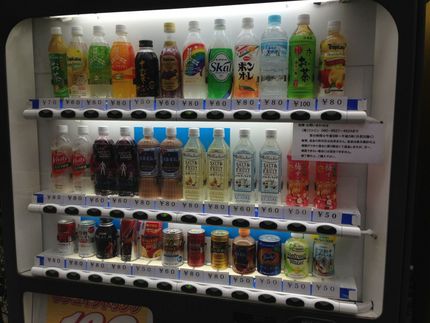 安ッ！
