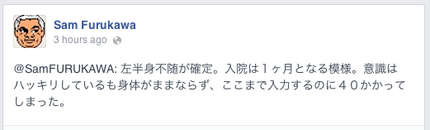 Facebook見てびっくり