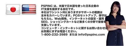 PSPINC 日本語 Face...