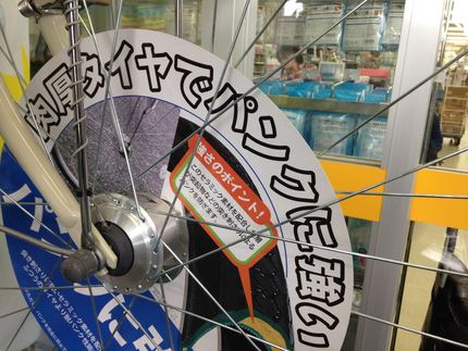 パンクに強い
