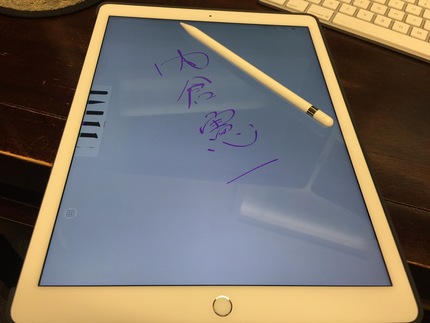 Apple Pencil