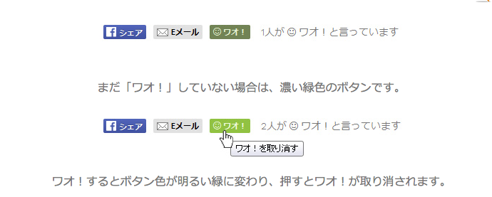 Wow の色を変えました。