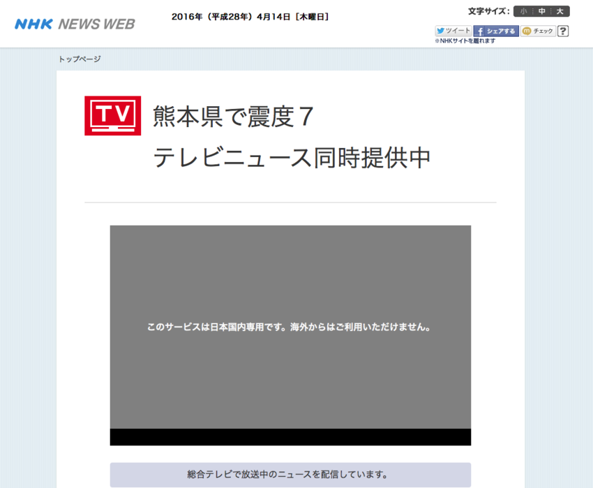 日本は鎖国中？