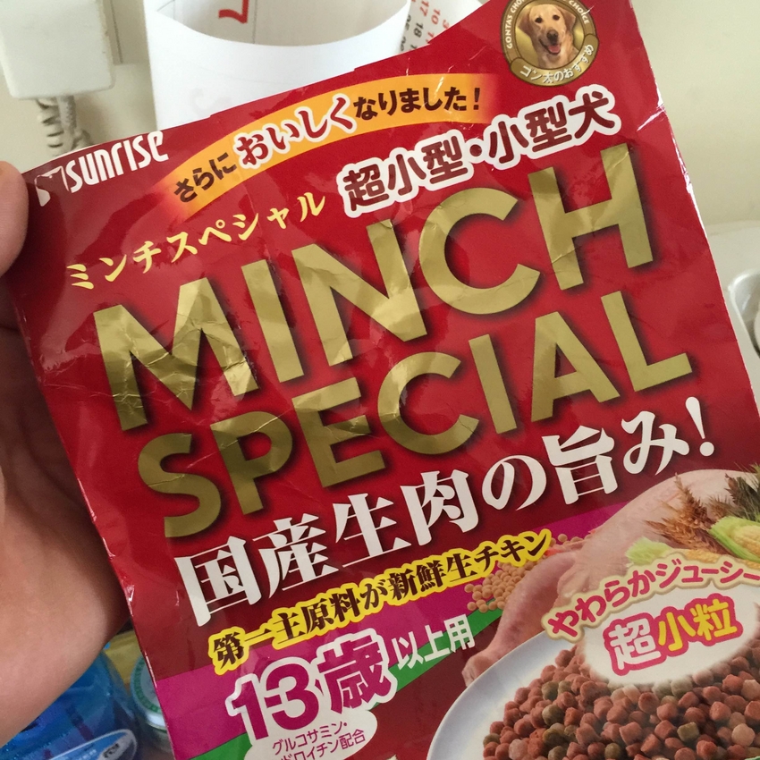 ミンチスペシャル