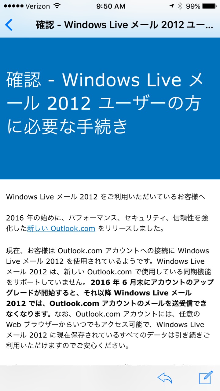日本からこんなメールがマイクロ...
