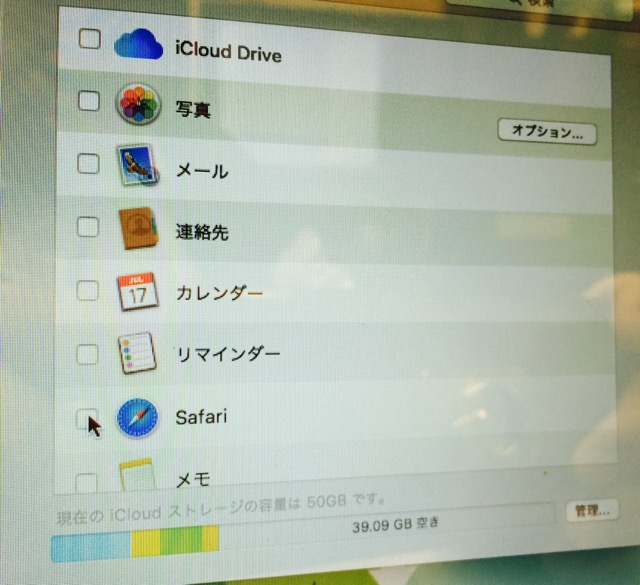 すべてのボックスをアンチェック...