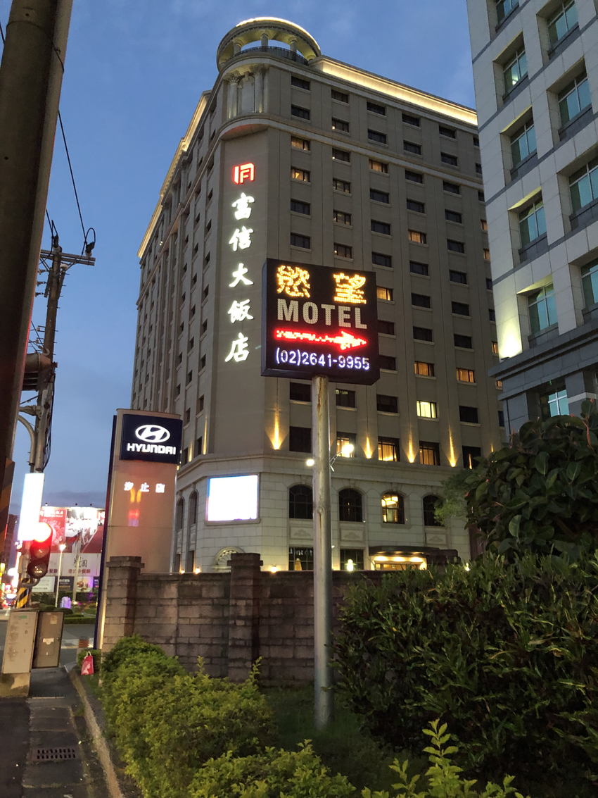 ホテル 近い方の看板は「欲望」...