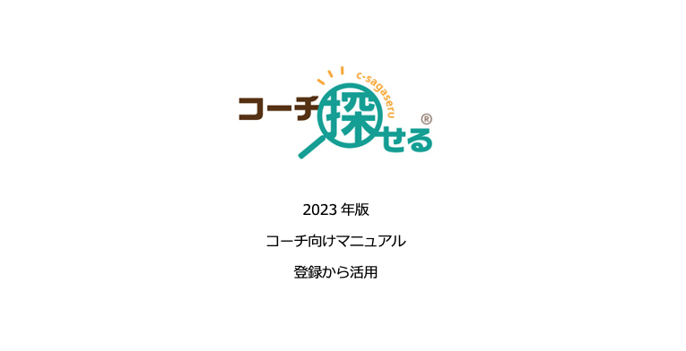 https://c-sagaseru.com