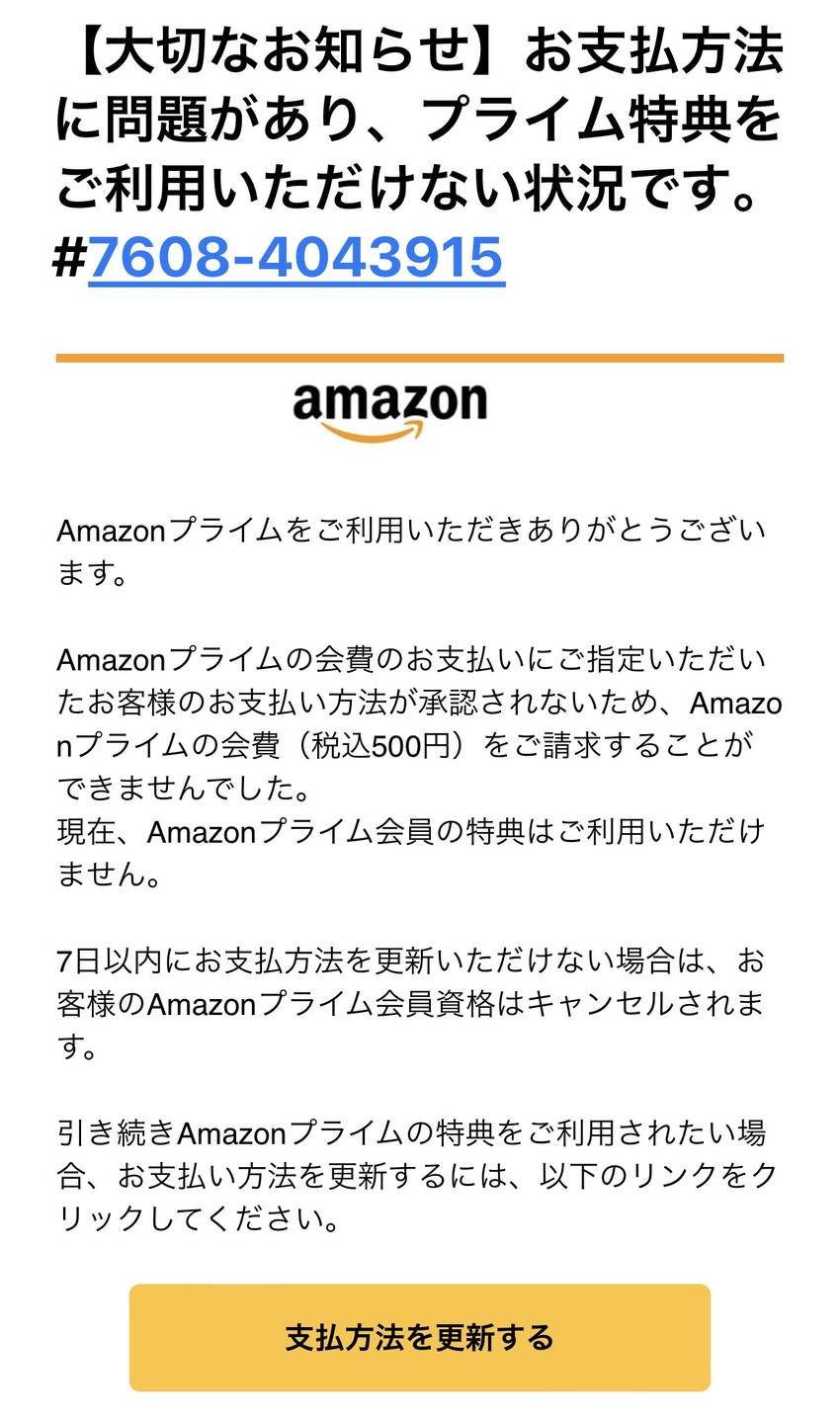 誰でも簡単になりすましができま...