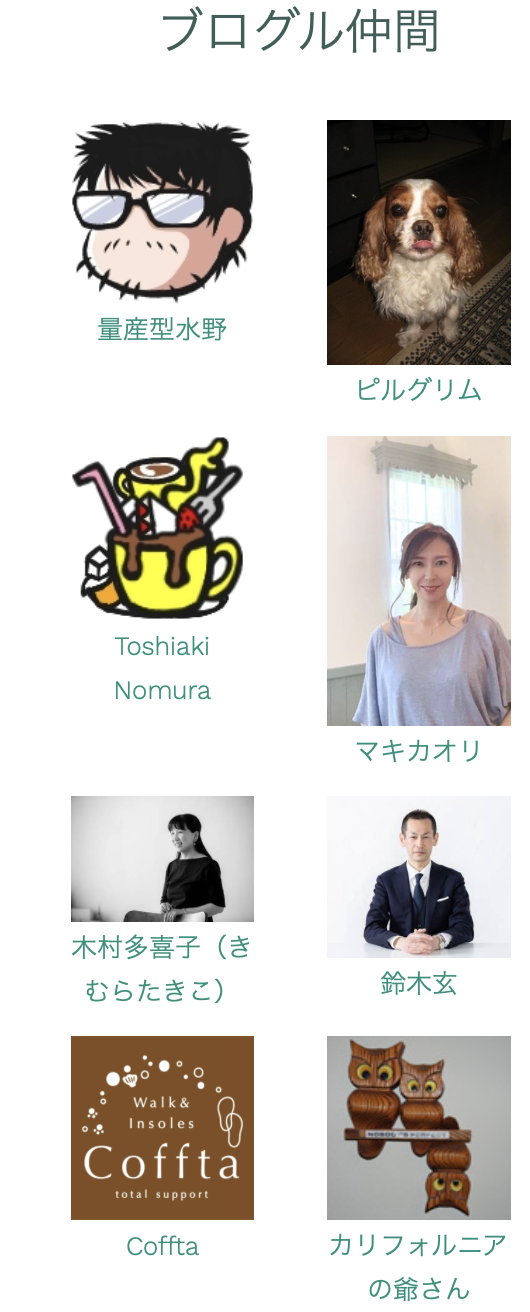 ブログル仲間は SEO 効果