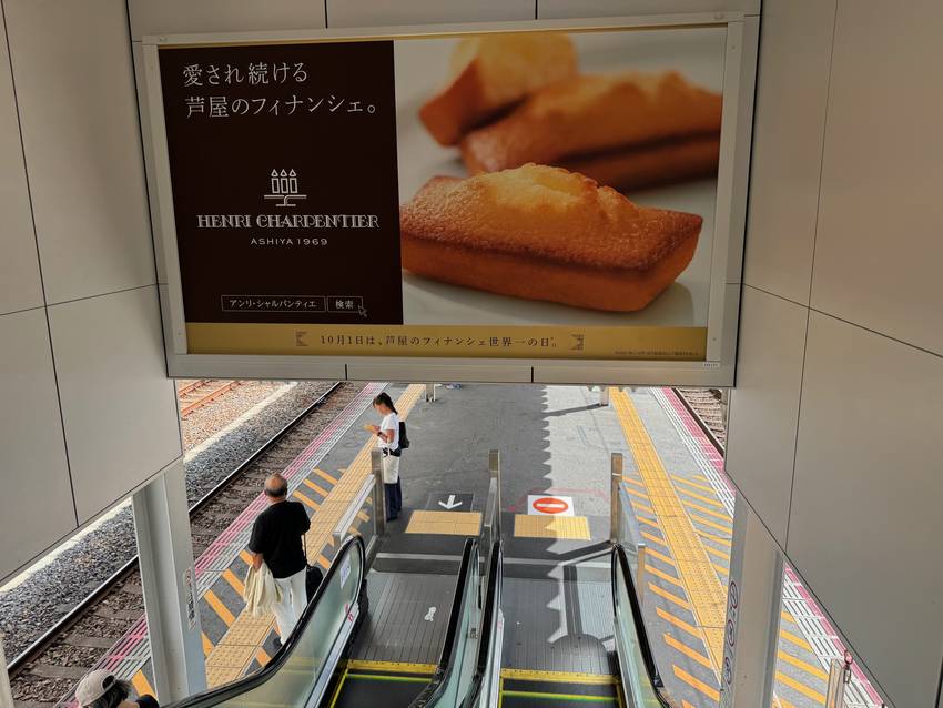 東京へ