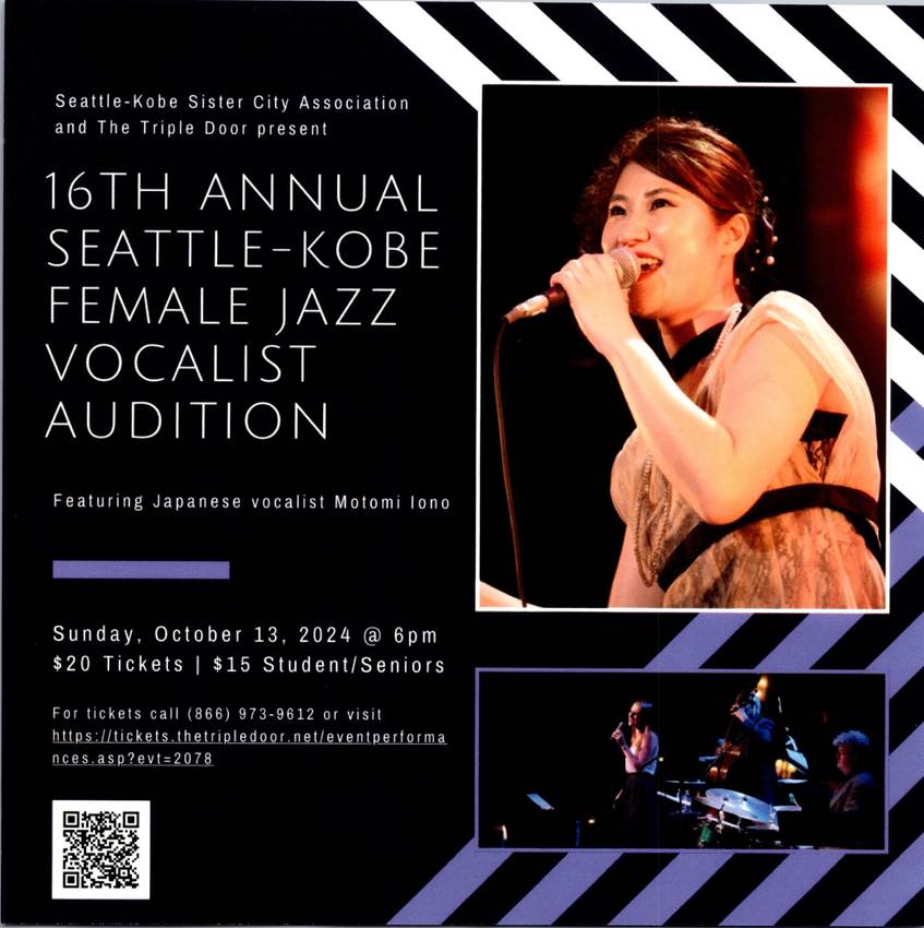 10月のシアトル Jazz イ...