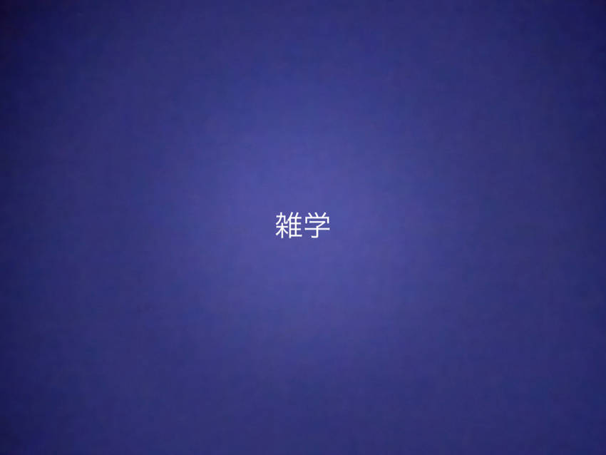 ブログルランキング