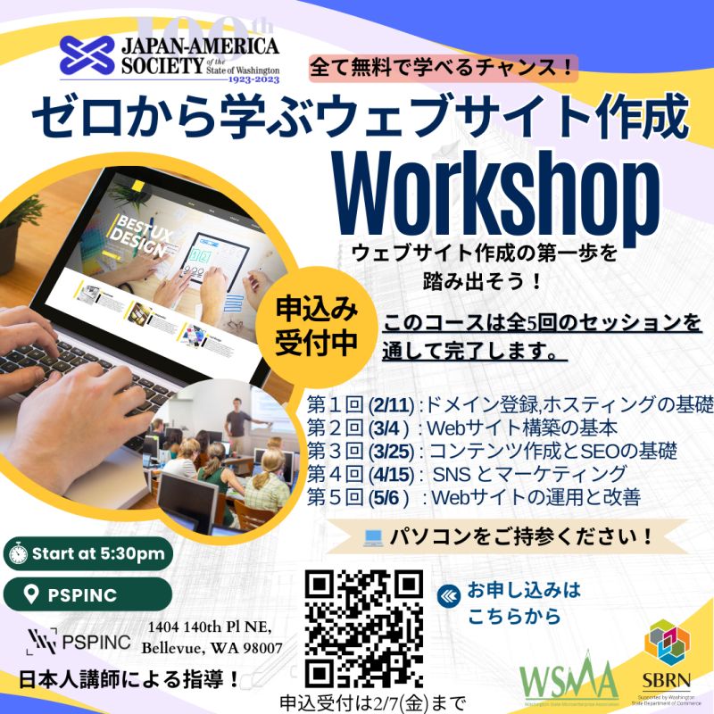 🌟【ゼロからウェブサイトを作れ...