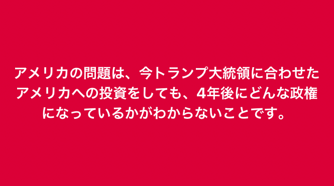 アメリカの問題点