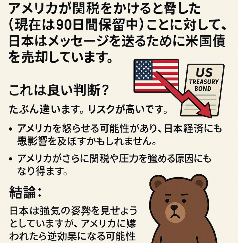 我々は恐るべき巨人を目覚めさせ...