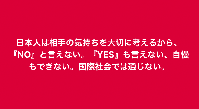 日本人