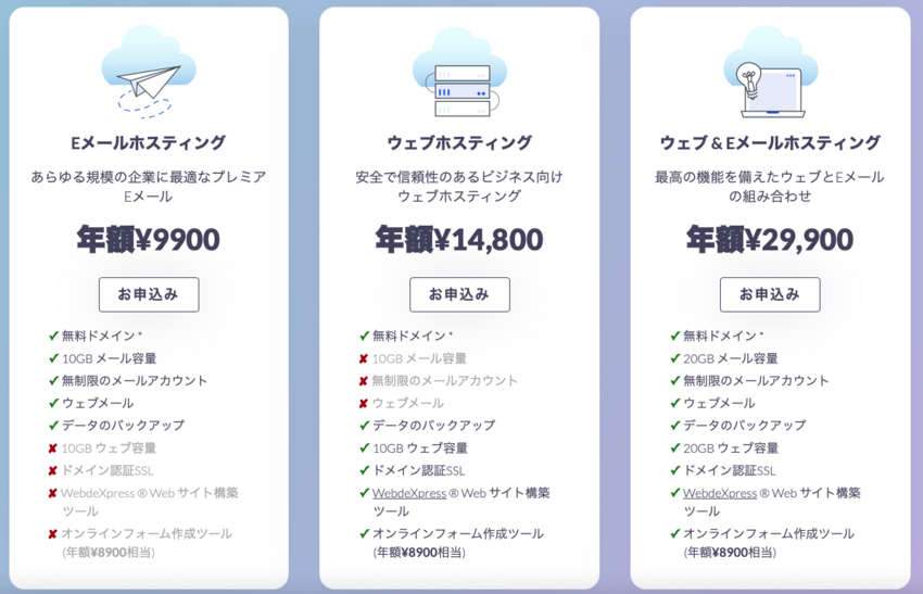 PSPINCのウェブ・メールホ...